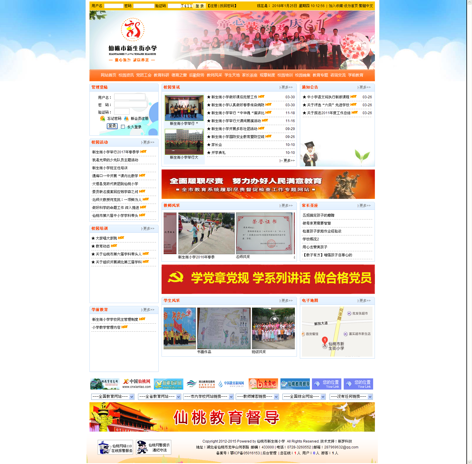 网站建设中颜色分配怎样分配?