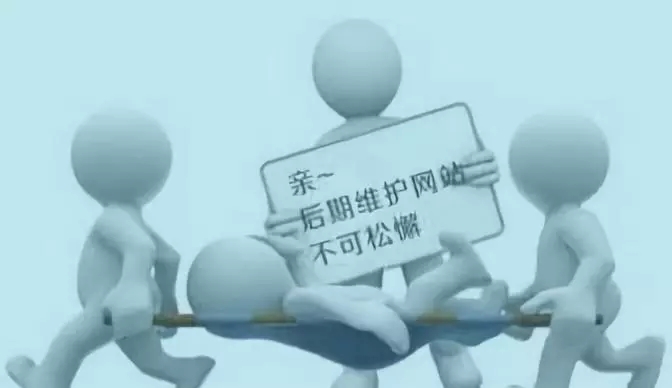 网站建设中常见误区，你中招了吗？