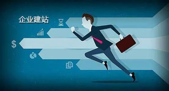 网站建造如何挑选协作公司？