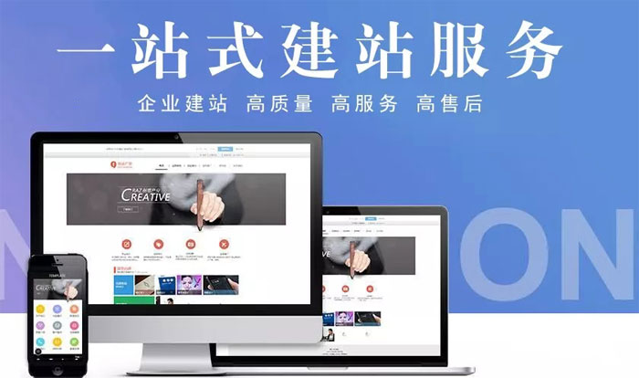 网站建造如何挑选协作公司？